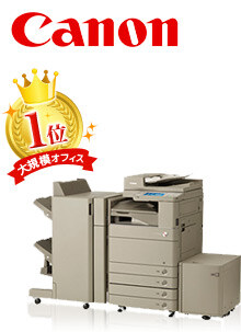 imageRUNNER ADVANCE C5240